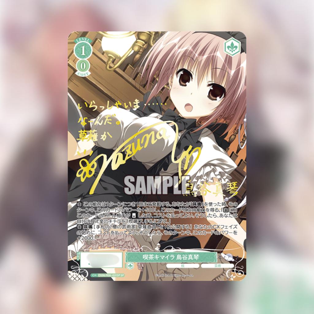 [ ยกกล่อง ] Weiss Schwarz : Rose Makura (The Pillow)  Booster Box สินค้าพร้อมส่ง!!  (p3)(250g)