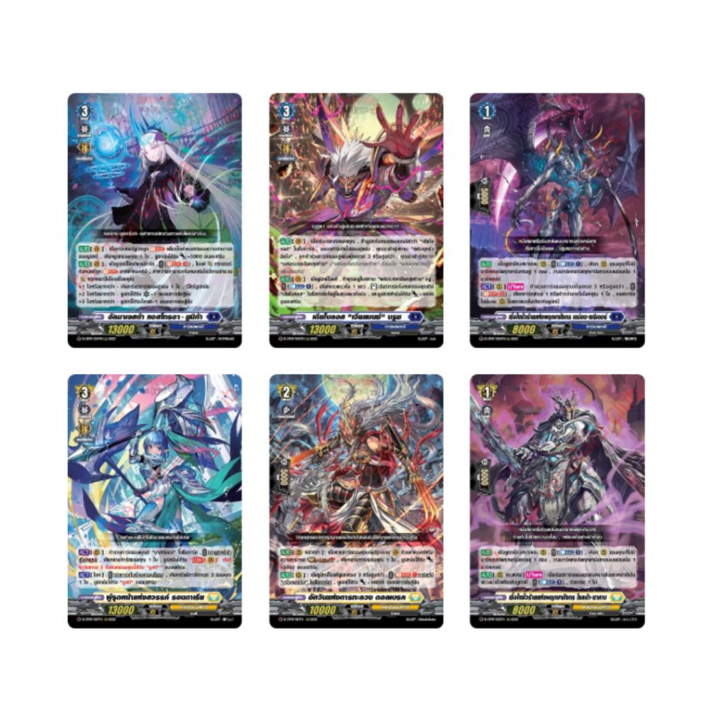 ยกกล่อง!!  Vanguard  D Collector Pack 9 Dragontree Invasion (D-CP09) (p3) (420g)