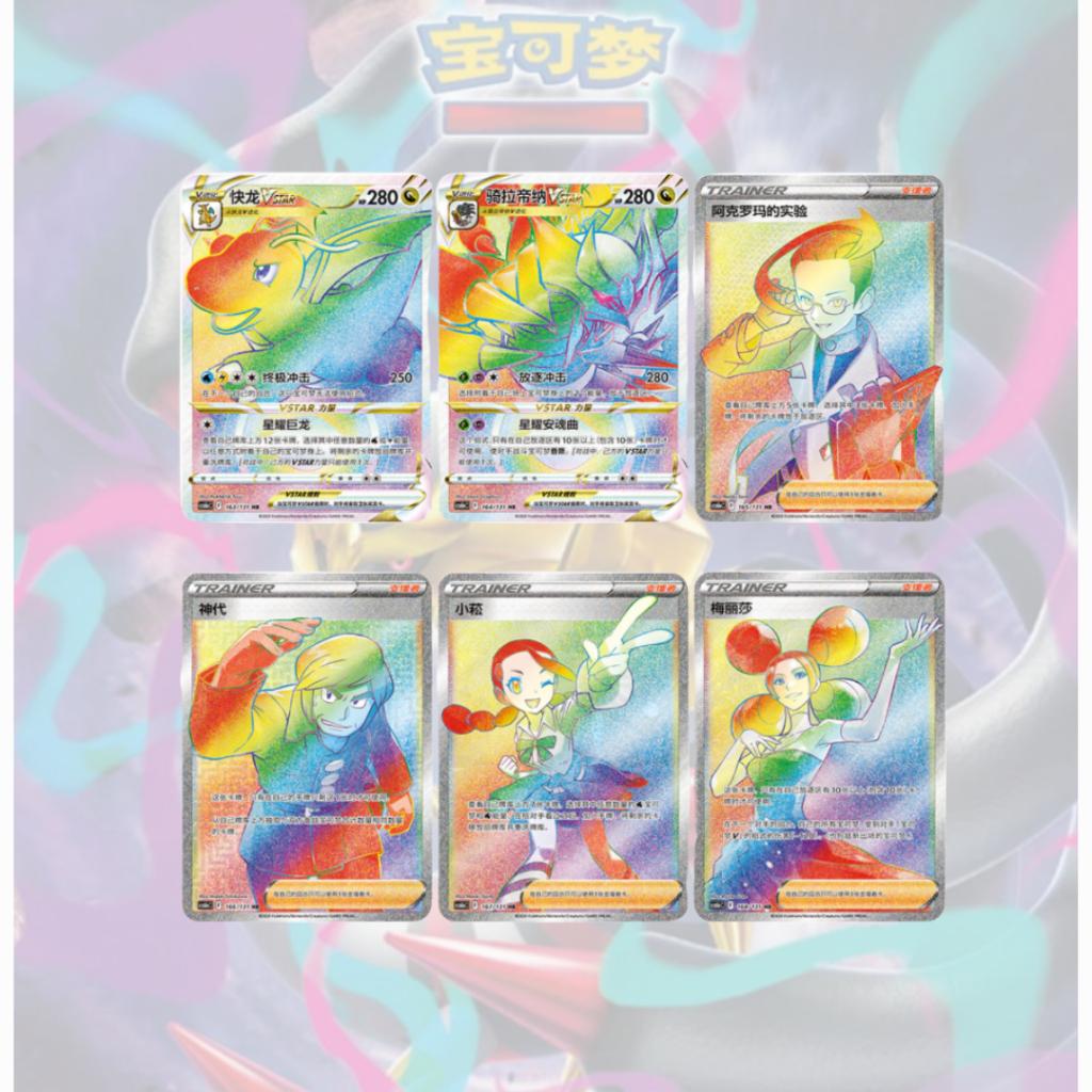 พร้อมส่ง! ซองการ์ดเกม โปเกมอน ภาษาจีน Pokemon TCG Dark Shadow of the Blue Sea - Set B [cs6bC] (p4)( 75 g)