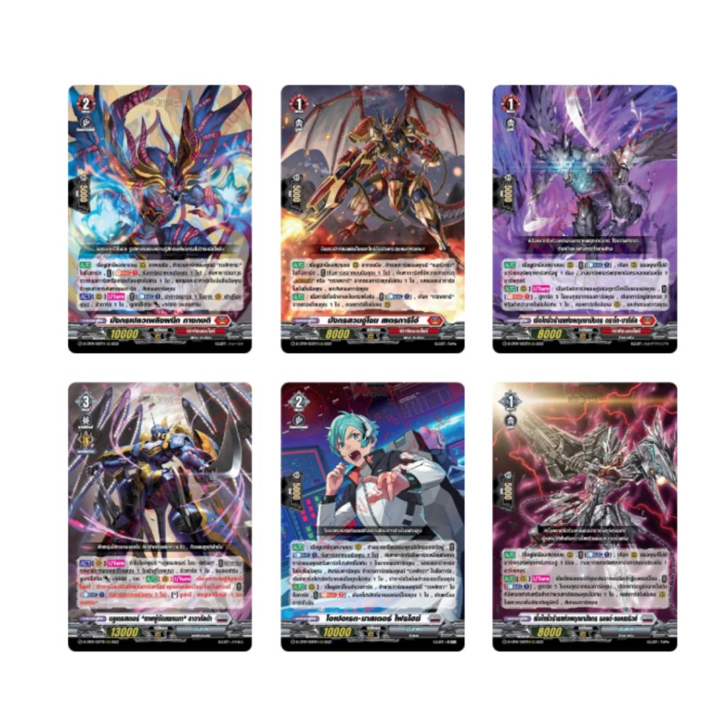 ยกกล่อง!!  Vanguard  D Collector Pack 9 Dragontree Invasion (D-CP09) (p3) (420g)