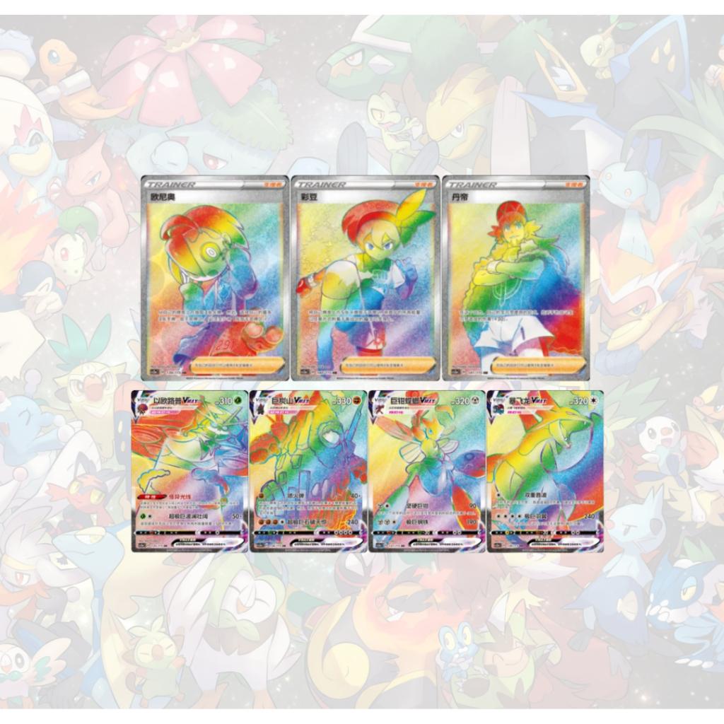 พร้อมส่ง!! แยกซอง การ์ดเกมโปเกมอน ภาษาจีน Pokemon TCG Chinese  Sword&Shield2.0 Charizard [ CS2aC ] สาวกโปเกม่อน ห้ามพลาด (p4) (30 g)
