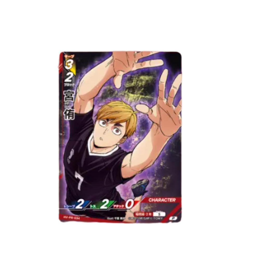 [ แยกซอง ] Takara Tomy ( HV-P02 ) Haikyu!! Baboca BREAK Booster Box - The Strongest Challengers พร้อมส่ง!! (p3)