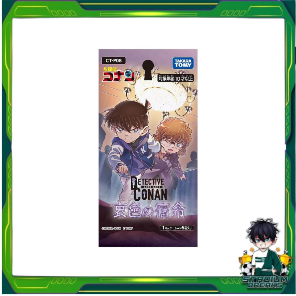 [ แยกซอง ] พร้อมส่ง!! การ์ดเกม TAKARA TOMY Detective Conan TCG CT-P08 Booster Fate of Sorrow Box (p3)