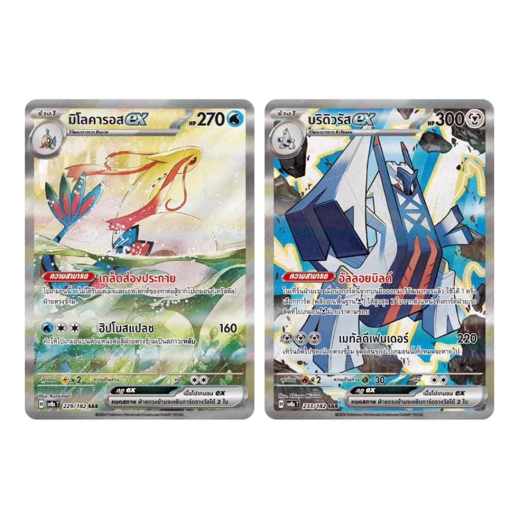 บุฟเฟต์!! การ์ดเกมโปเกมอน สเตลลาร์สายฟ้าฟาด SV8s T Pokemon TCG  เปิดจนกว่าจะเจอใบแรร์ (ACE/AR/SR/SAR/UR) (p2)(150g) (140 g)