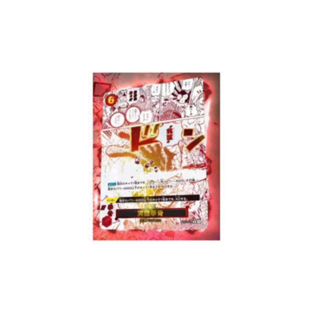 [ แบบซอง ] พร้อมส่ง การ์ดเกมวันพีซ Onepiece Card Game Booster Pack -A Fist of Divine Speed- [OP11] สินค้าใหม่แกะกล่อง สินค้าพร้อมส่ง (p3) (100g)