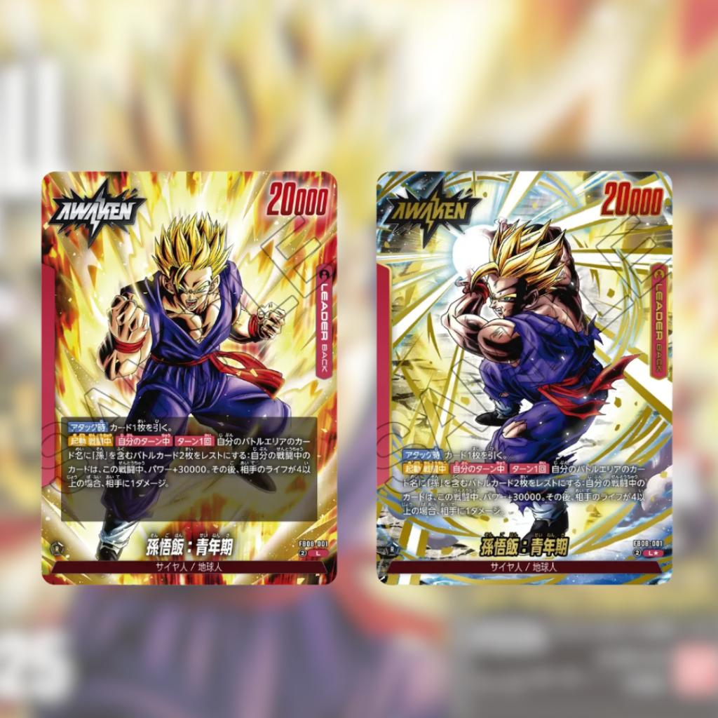 [ แยกซอง ] กล่องการ์ดเกม Dragon Ball Super Card Game Fusion World Booster Pack FB08 : SAIYAN’S PRIDE สินค้าพร้อมส่ง!!  (p3)(80g)