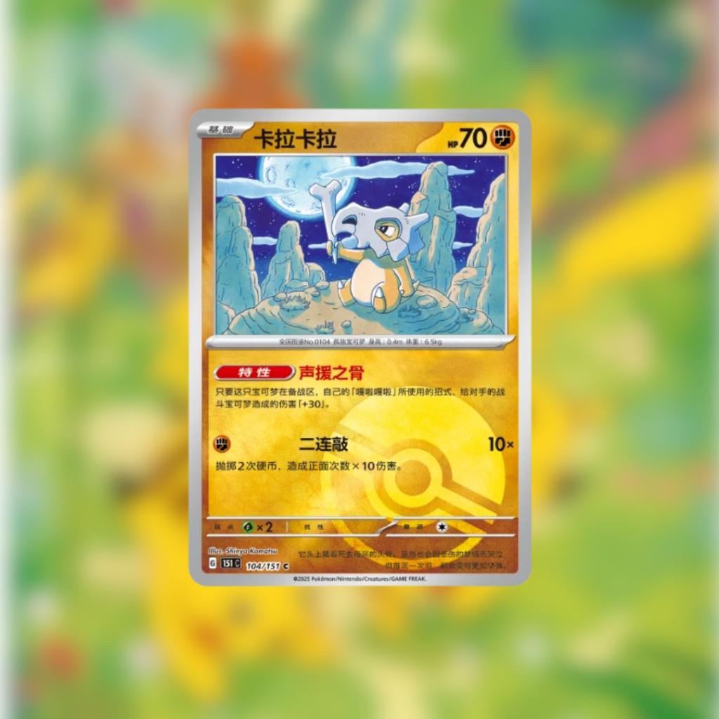 [ แยกซอง ] Pokémon TCG Chinese 2025 :  Collect 151 Gather  Slim Booster Pack สินค้าพร้อมส่ง!!  (p3)(40g)