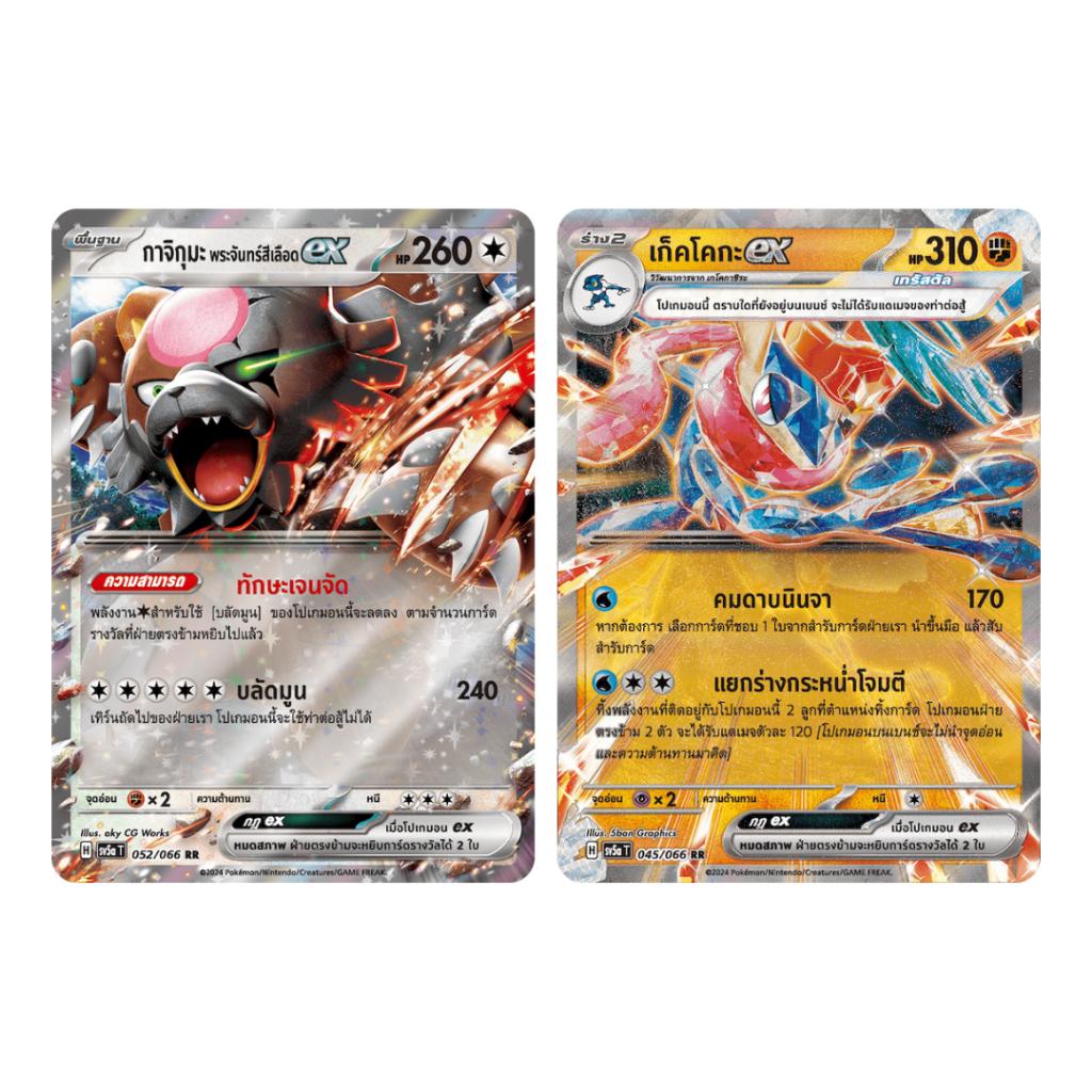 [ยกกล่อง] การ์ดเกมโปเกม่อน Pokemon TCG ชุด หมอกสีชาด (sv5a T) (p4) (450 g)