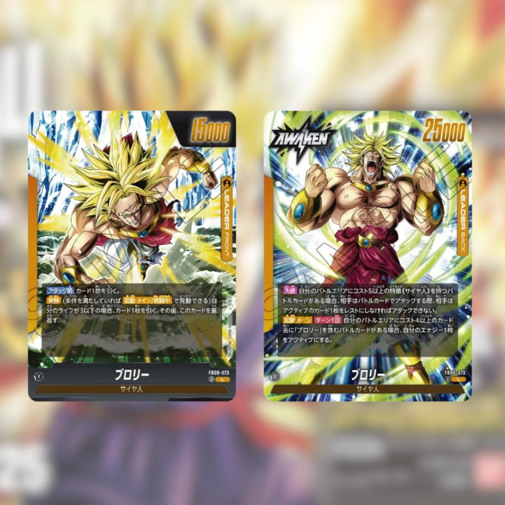 [ แยกซอง ] กล่องการ์ดเกม Dragon Ball Super Card Game Fusion World Booster Pack FB08 : SAIYAN’S PRIDE สินค้าพร้อมส่ง!!  (p3)(80g)