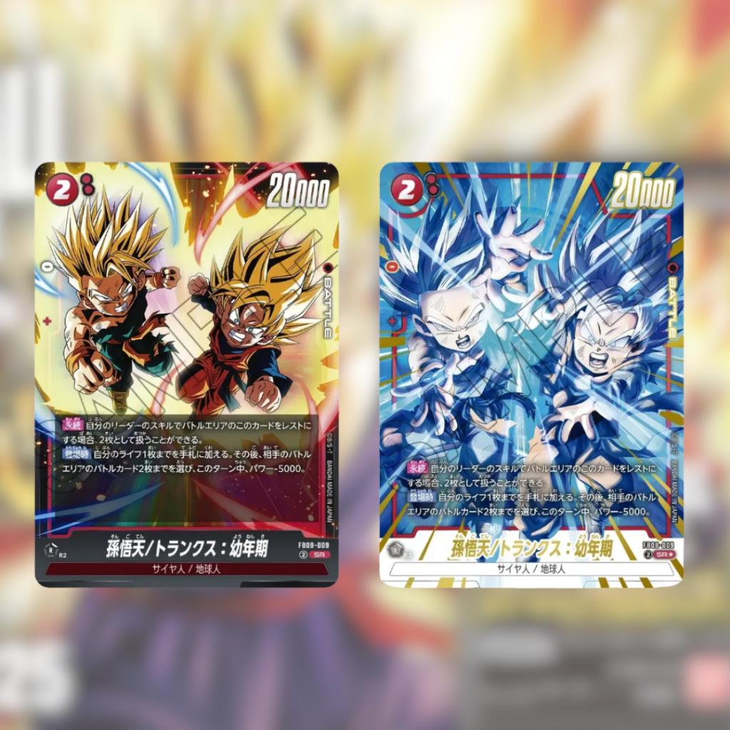 [ แยกซอง ] กล่องการ์ดเกม Dragon Ball Super Card Game Fusion World Booster Pack FB08 : SAIYAN’S PRIDE สินค้าพร้อมส่ง!!  (p3)(80g)