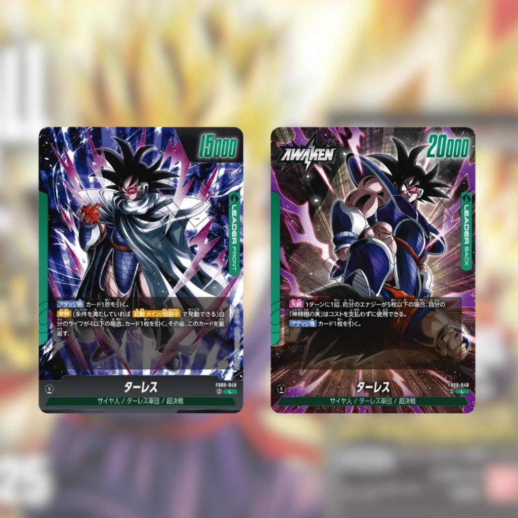 [ แยกซอง ] กล่องการ์ดเกม Dragon Ball Super Card Game Fusion World Booster Pack FB08 : SAIYAN’S PRIDE สินค้าพร้อมส่ง!!  (p3)(80g)