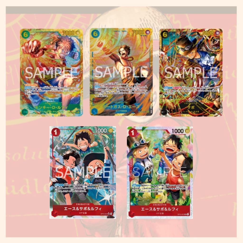 พร้อมส่ง! แยกซอง การ์ดเกมวันพีซ ONE PIECE Card Game  -Carrying on His Will- Booster Pack OP13 สต๊อกสินค้า ใหม่ล่าสุด (p3) ( 100 กรัม )
