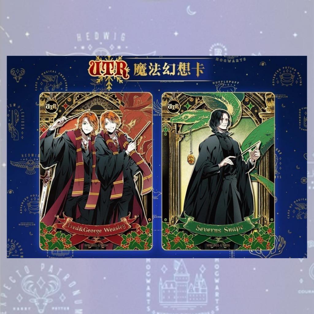 [ แยกซอง ] การ์ดสะสม 2025 Harry Potter Kayou Collection Trading Card Fantastic Anime ( Cards 30 Packs ) พร้อมส่ง!!  (p3)(100g)