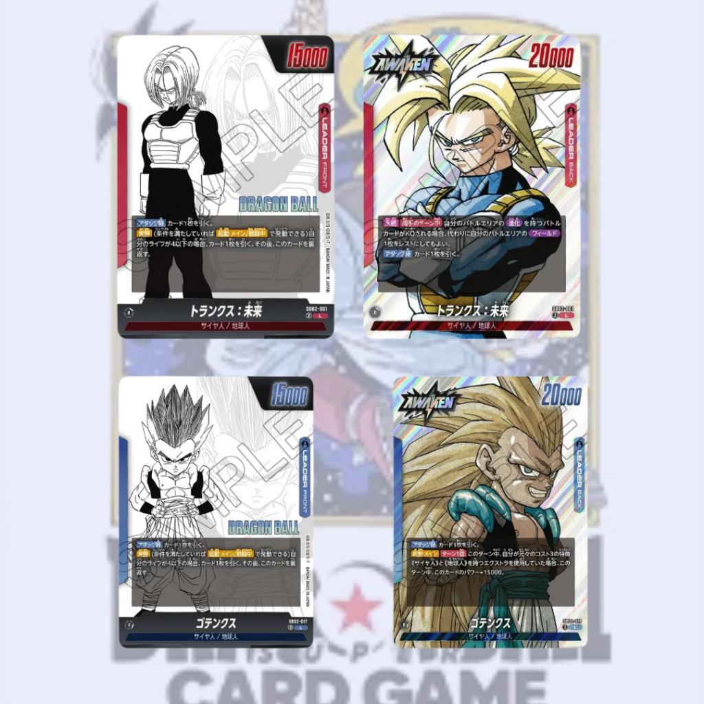 [ แยกซอง ] พร้อมส่ง!! การ์ดเกม Dragon Ball Super Card Game Fusion World : MANGA BOOSTER 02 [SB02] ใหม่ล่าสุด (p4)