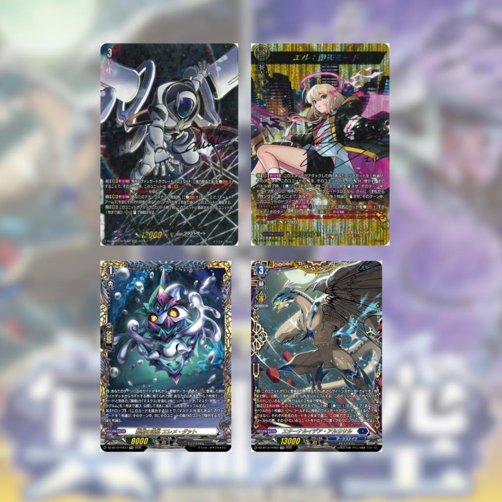 [ แยกซอง พร้อมส่ง!!  ] Cardfight!! Vanguard  [VG-DZ-BT12] Booster Pack : Chasm of Lost Souls Ver.Japan (p3) ( 110g )