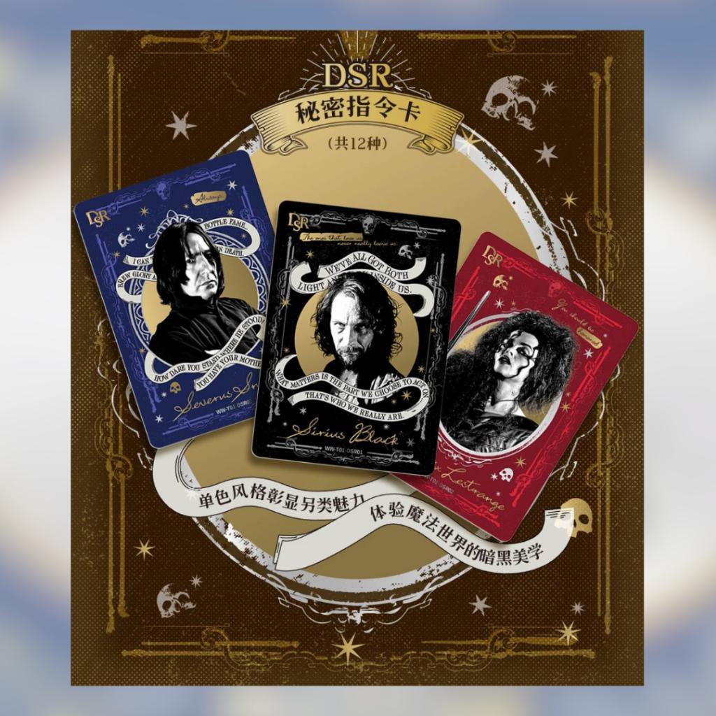 [ ยกกล่อง พร้อมส่ง! ] การ์ดสะสม KAYOU Harry Potter Fantastic Beasts Collection Trading Card 2025 ( 1 กล่อง มี 12 ซอง) (p3) (490g)
