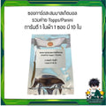 ซองการ์ดสะสมบาสเก็ตบอล  รวมค่าย Topps/Panini  การันตี 1 ใบผ้า 1 ซอง มี 10 ใบ (p4) (100g )