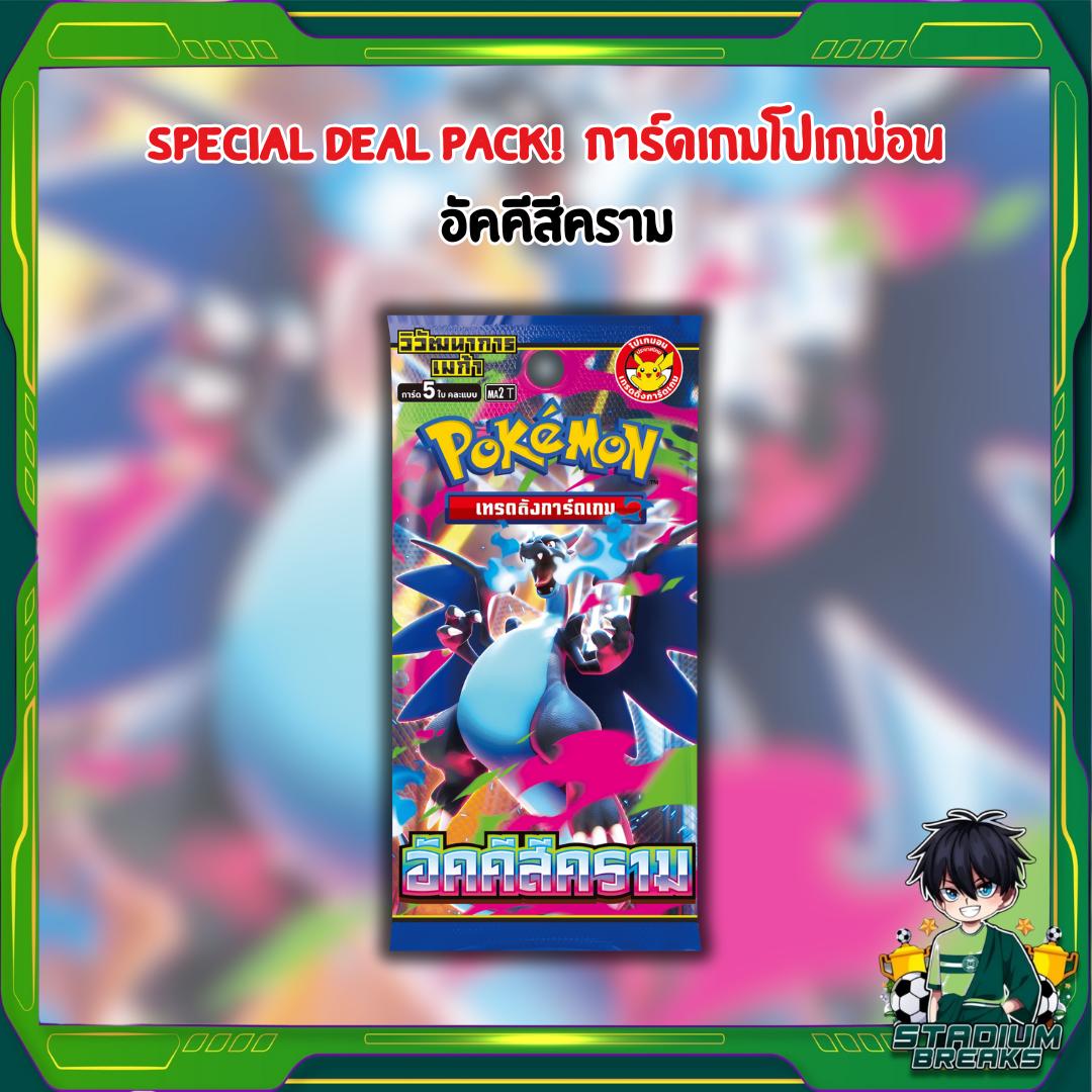 [ พร้อมส่ง ]  ซองการ์ดเกมโปเกมอน สเตลลาร์สายฟ้าฟาด SV8s T : Pokemon TCG  (p2) (40 g)