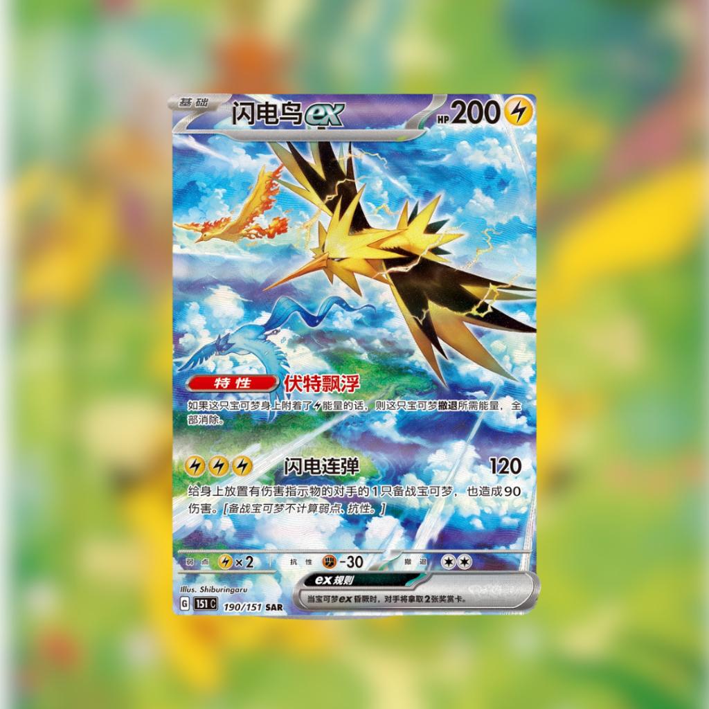 [ แยกซอง ] Pokémon TCG Chinese 2025 :  Collect 151 Gather  Slim Booster Pack สินค้าพร้อมส่ง!!  (p3)(40g)