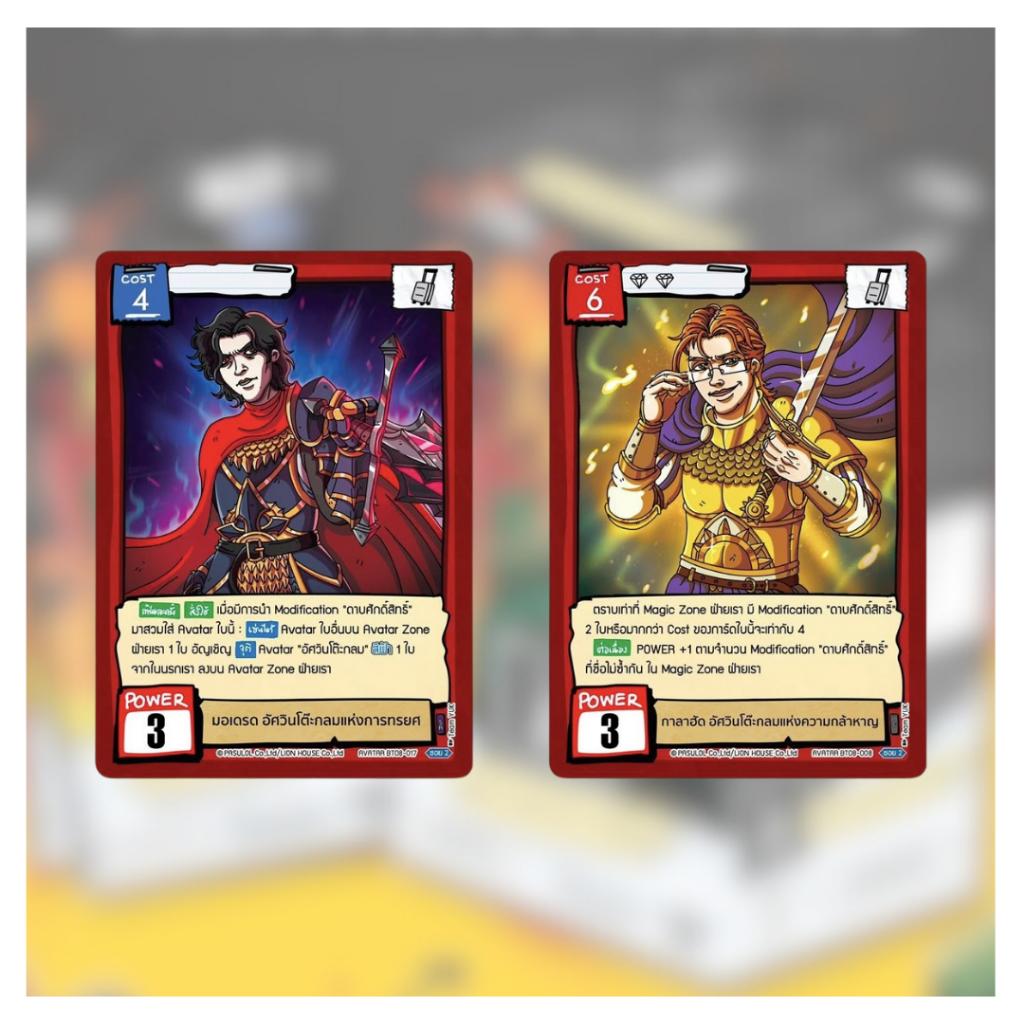 พร้อมส่ง!! [ ยกกล่อง ] การ์ดเกมแบทเทิล ออฟ ตลิ่งชัน Battle of Talingchan Booster Box 08 [BT08] : เพราะ Warrior is นักรบ ใหม่ล่าสุด! (p3) ( 285g )