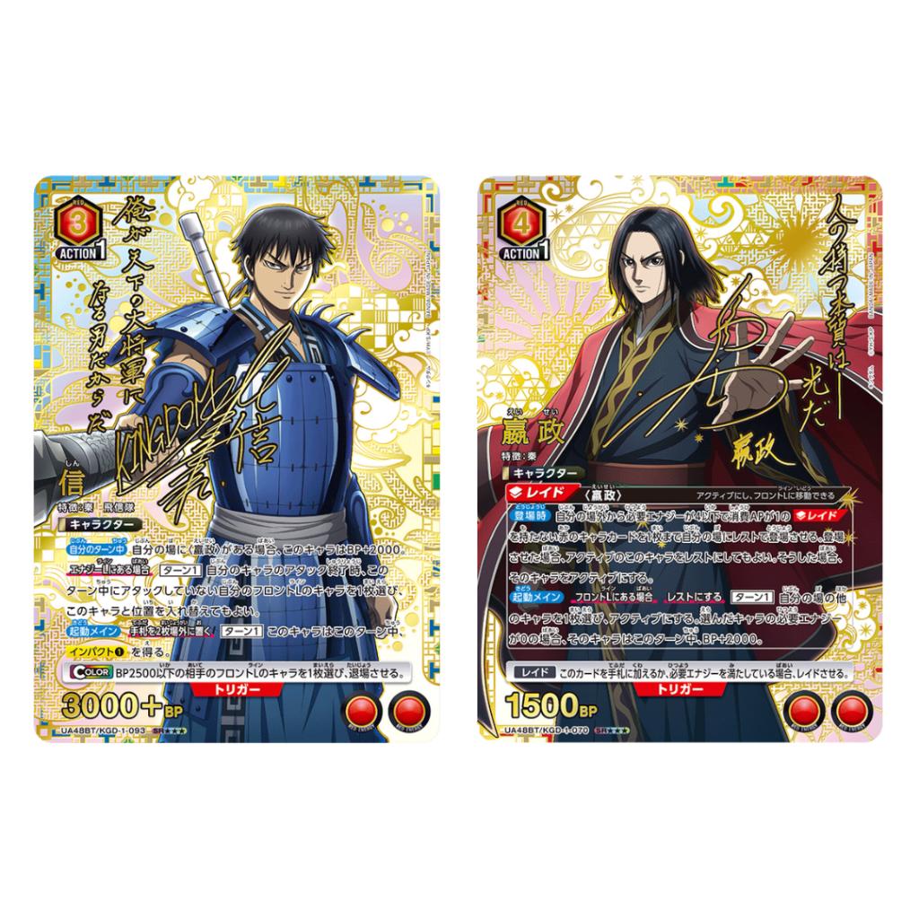 ยกกล่อง!!  การ์ดเกม UNION ARENA BOOSTER PACK Kingdom [UA48BT] (p3) (390g)