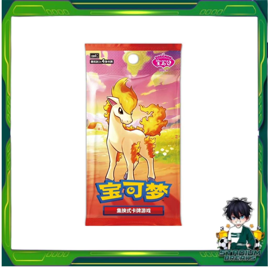 [ 1 ซอง ] การ์ดสะสม Pokemon TCG S-Chinese Horizon Gem Pack CBB4C Vol.4 Booster Pack พร้อมส่ง!!  (p3)