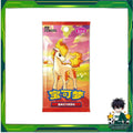 [ 1 ซอง ] การ์ดสะสม Pokemon TCG S-Chinese Horizon Gem Pack CBB4C Vol.4 Booster Pack พร้อมส่ง!!  (p3)
