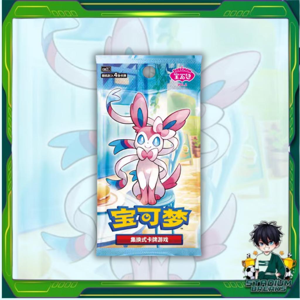 [พร้อมส่ง!] แยกซอง การ์ดเกมโปเกมอน ภาษาจีน Pokemon TCG S-Chinese Horizons Gem Pack Vol.2  Booster Pack [CBB2C] (p4) (70 g)