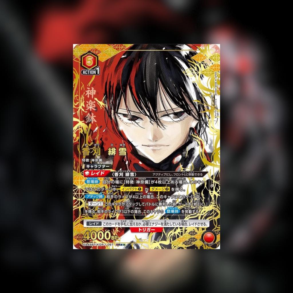 [ แยกซอง ] พร้อมส่ง!! UNION ARENA : KAGURABACHI [UA46BT]  BOOSTER PACK การ์ดสะสม การ์ดเกม (p4)(120g)