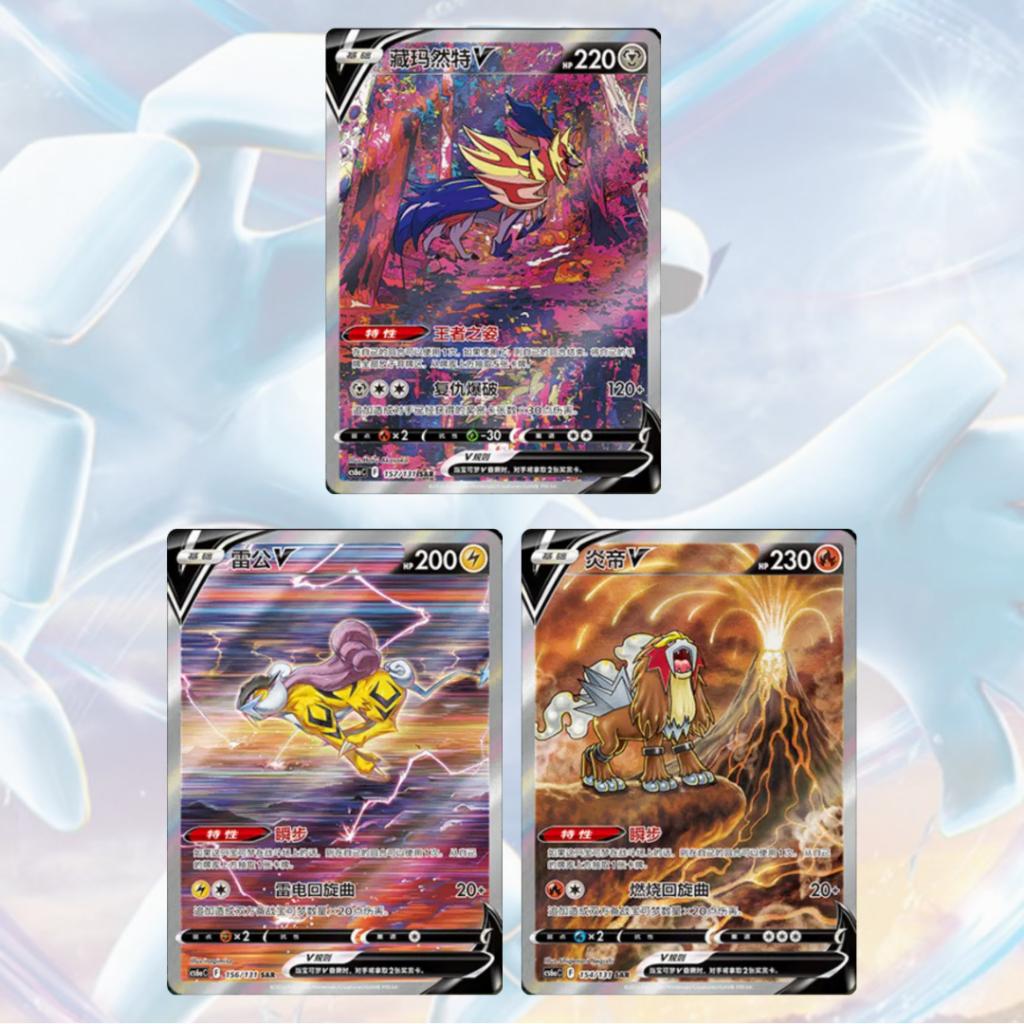 พร้อมส่ง! ซองการ์ดเกม โปเกมอน ภาษาจีน Pokemon TCG Lugia Shadow of The Blue Sea - Set A [cs6aC] (p4)