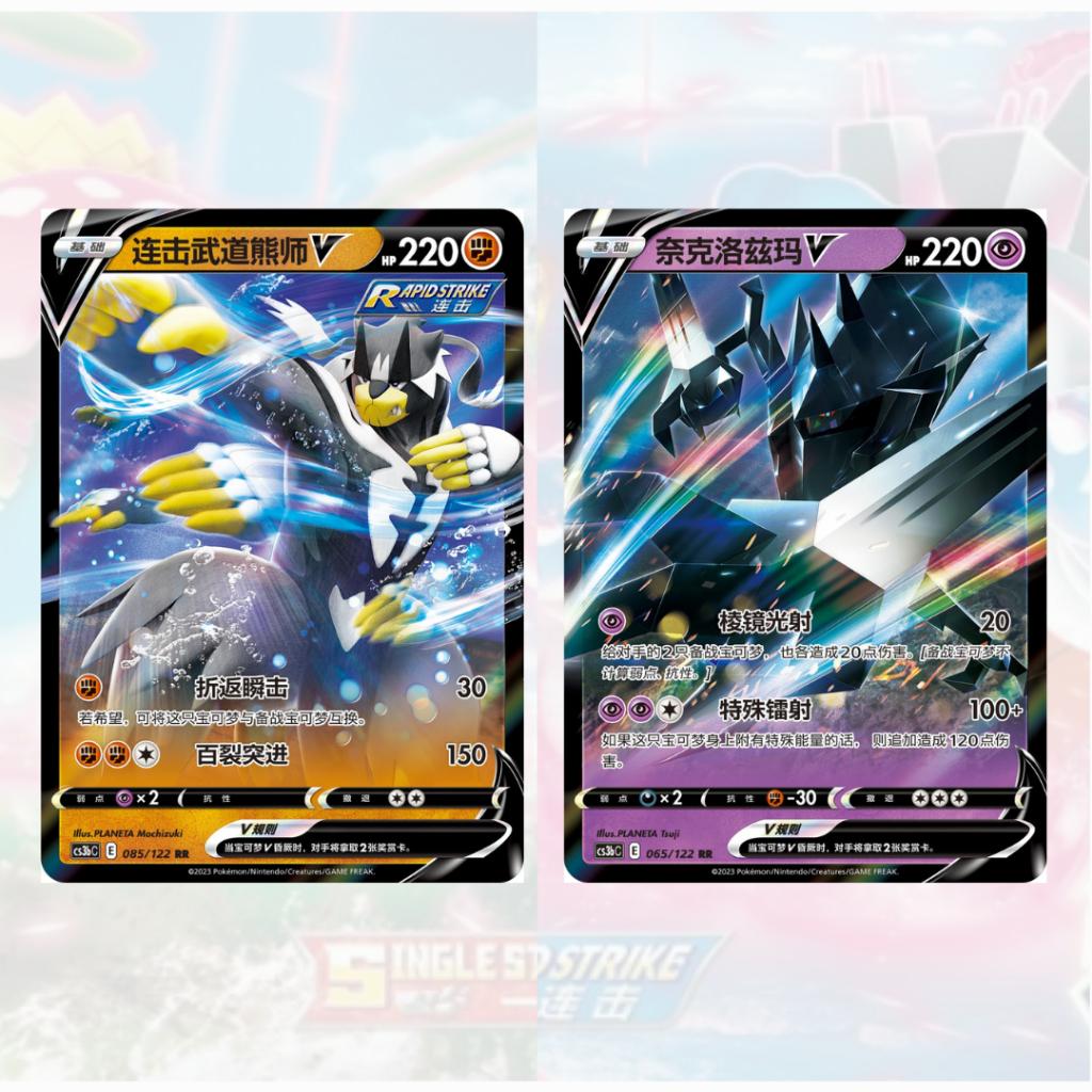พร้อมส่ง! ซองการ์ดเกม โปเกมอน ภาษาจีน Pokémon TCG Sword&Shield Jumbo Booster Box สินค้าใหม่แกะกล่อง (p4)
