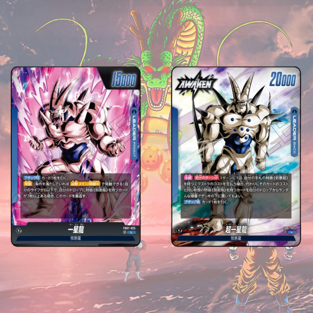 Special Deal Pack! การ์ดเกม Dragonball Super Card Game Fusion World FB05 FB06 FB07 (p2) (40g)