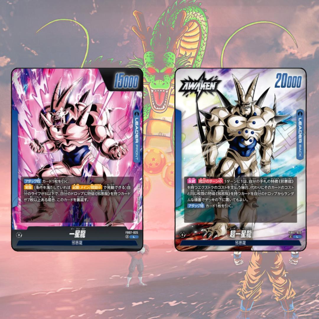Special Deal Pack! การ์ดเกม Dragonball Super Card Game Fusion World FB05 FB06 FB07 (p2) (40g)