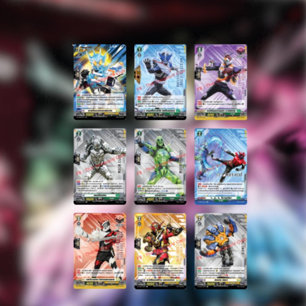 [ ยกกล่อง ] D Masked Rider Booster Pack 01 (D-MBT01) : Walk the path of Science and Heaven ภาษาไทย พร้อมส่ง!!  (p3)(240g)