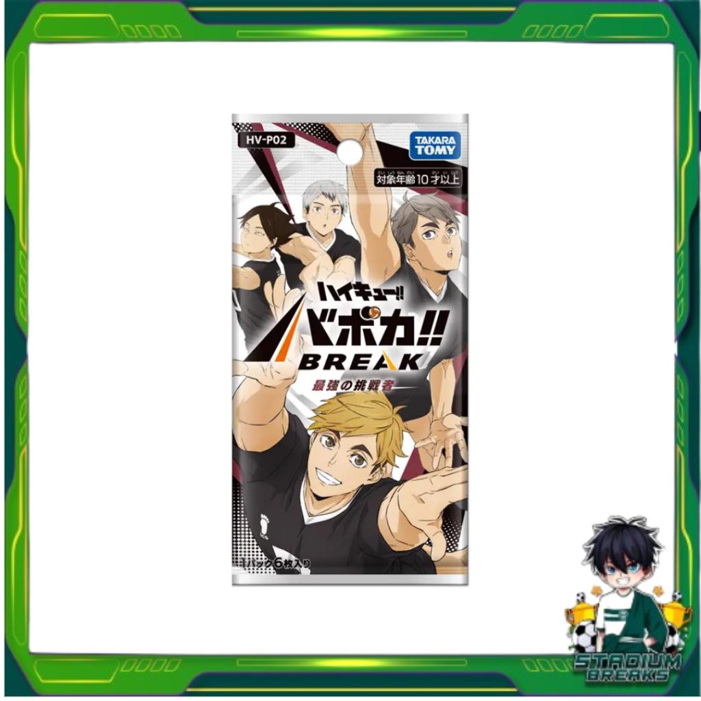 [ แยกซอง ] Takara Tomy ( HV-P02 ) Haikyu!! Baboca BREAK Booster Box - The Strongest Challengers พร้อมส่ง!! (p3)