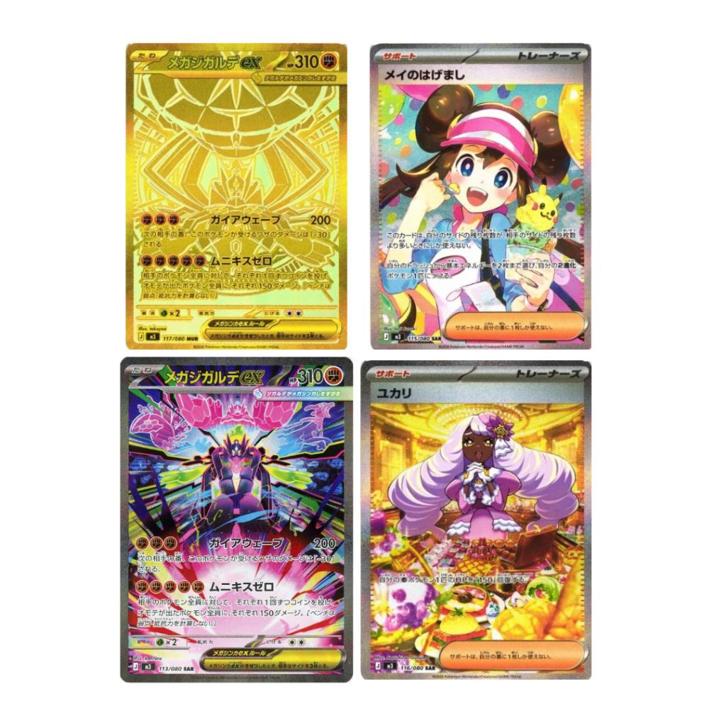 [ ยกกล่อง พร้อมส่ง!! ] การ์ดเกมโปเกมอน Pokemon Card Game  [M3] Nihil Zero Ver.Japanese (p3) (400g)