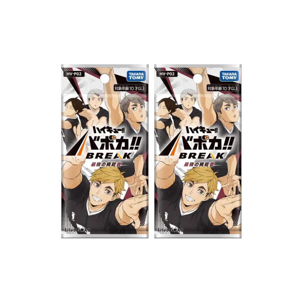 [ แยกซอง ] Takara Tomy ( HV-P02 ) Haikyu!! Baboca BREAK Booster Box - The Strongest Challengers พร้อมส่ง!! (p3)