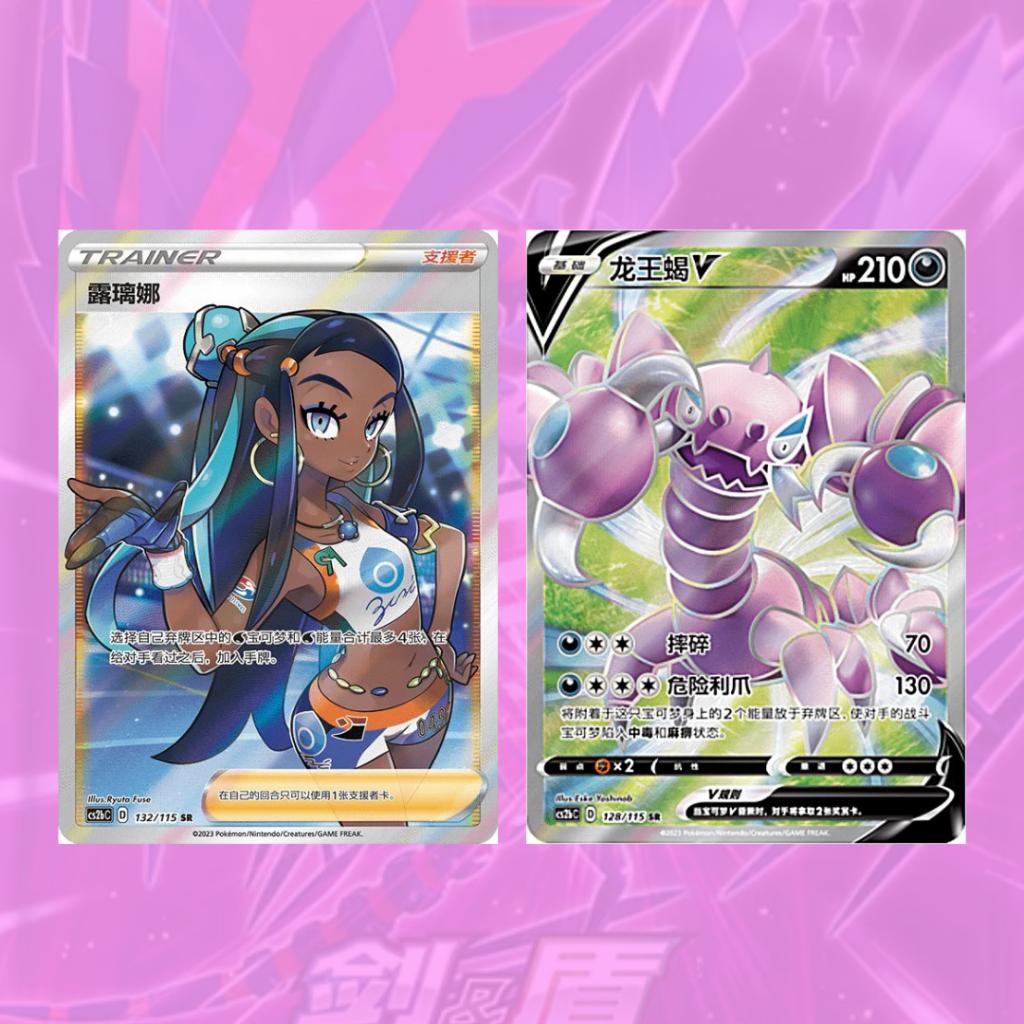 [ พร้อมส่ง!!! ] แยกซอง การ์ดเกมโปเกม่อน ภาษาจีน Pokemon Sword & Shield Vivid Portrayals - cs2bC Indigo Booster Box (Chinese) (p4) (70 g)