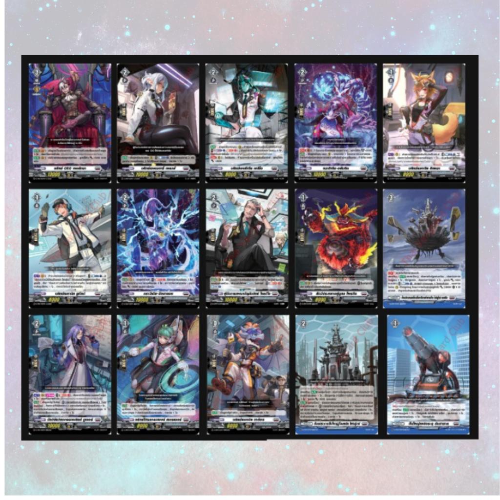พร้อมส่ง!! การ์ดแวนการ์ด Cardfight!! Vanguard D ชุด Raging Flames Against Emerald Storm (VGT-D-CP07) ใหม่ล่าสุด!!! (p0)