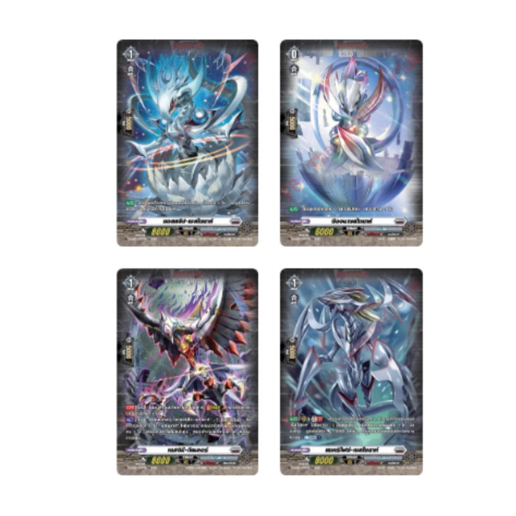 ยกกล่อง!! การ์ดแวนการ์ดดีไทย VG-D Special Series 04 (D-SS04) : Stride Deckset -Messiah- (p2) ( 400g )