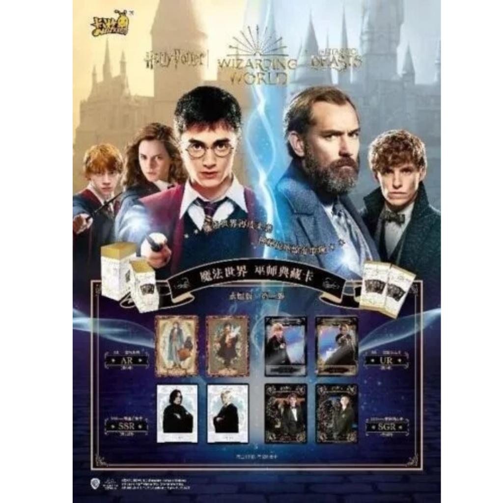 [แบบยกกล่อง] การ์ดสะสม Harry Potter Kayou Ver.3 สาวก Harry Potter ห้ามพลาด!! พร้อมส่ง (p4)