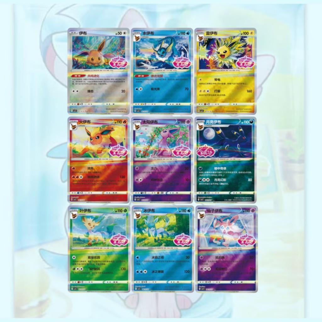 [พร้อมส่ง!] แยกซอง การ์ดเกมโปเกมอน ภาษาจีน Pokemon TCG S-Chinese Horizons Gem Pack Vol.2  Booster Pack [CBB2C] (p4) (70 g)