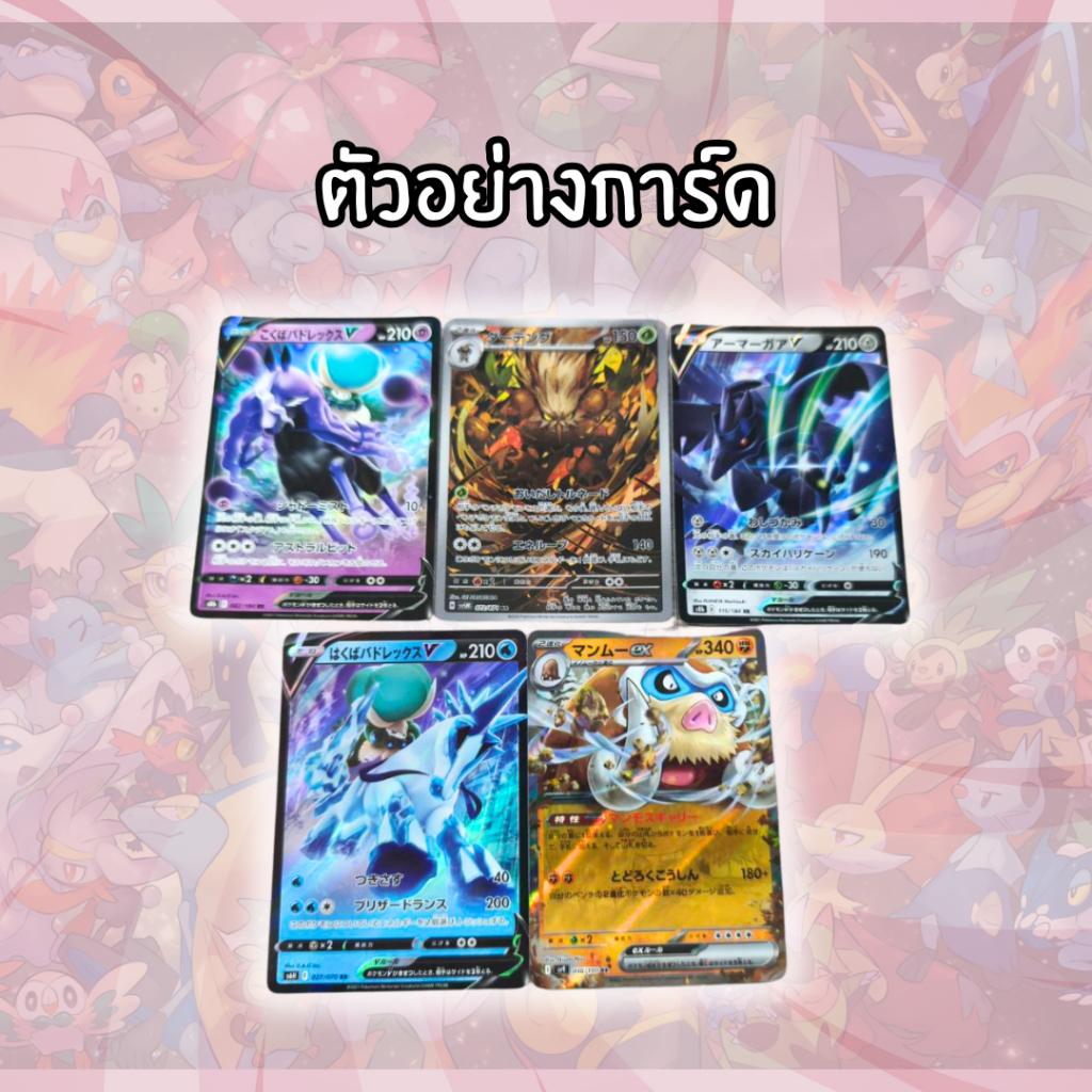 [ พร้อมส่ง!! ] ซองการ์ดโปเกม่อน Pokemon GODPACK ภาษาญี่ปุ่น การันตี ระดับ RR 4 ใบ  และระดับ AR 1 ใบ (p3)