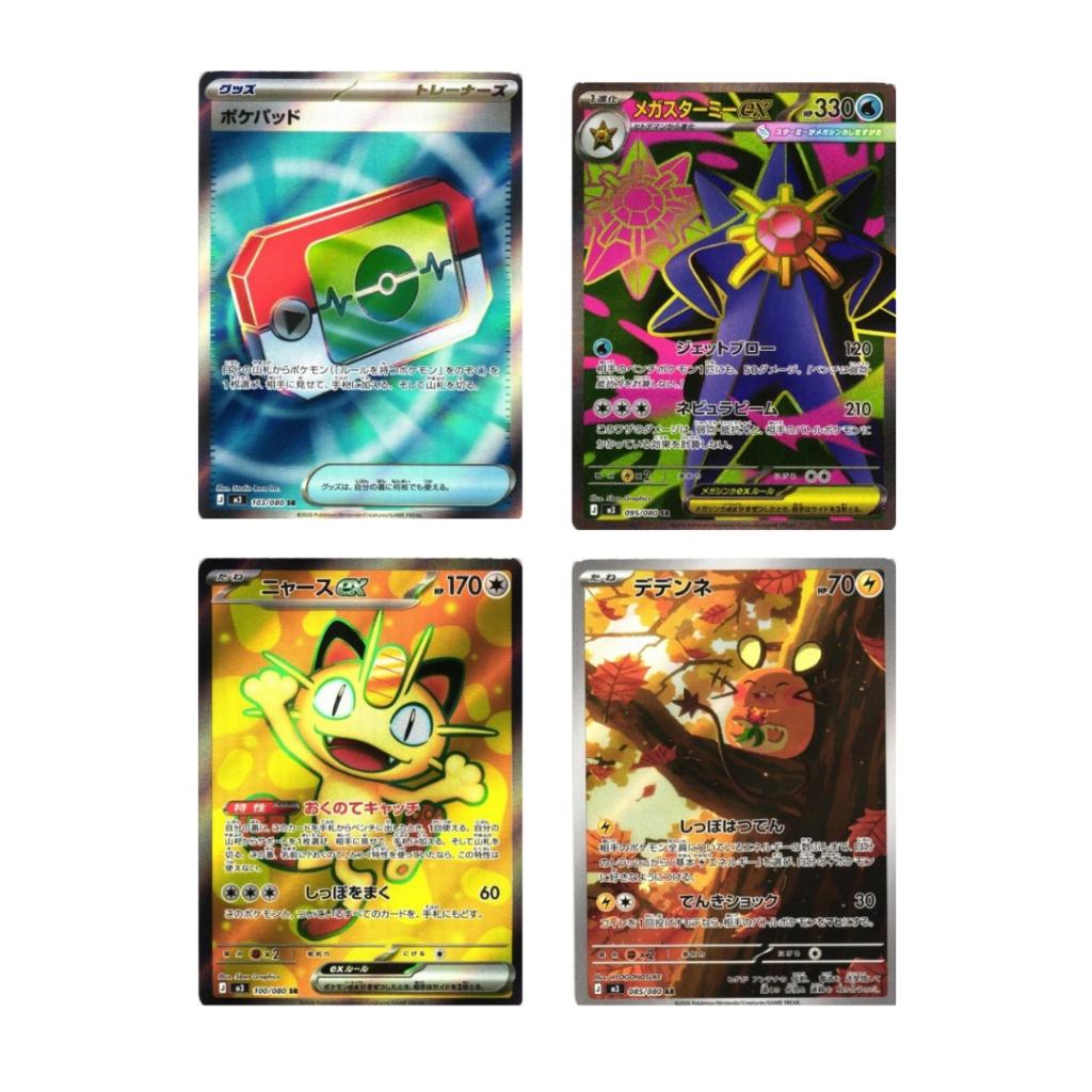[ ยกกล่อง พร้อมส่ง!! ] การ์ดเกมโปเกมอน Pokemon Card Game  [M3] Nihil Zero Ver.Japanese (p3) (400g)