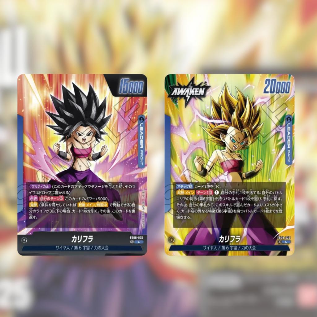 [ แยกซอง ] กล่องการ์ดเกม Dragon Ball Super Card Game Fusion World Booster Pack FB08 : SAIYAN’S PRIDE สินค้าพร้อมส่ง!!  (p3)(80g)