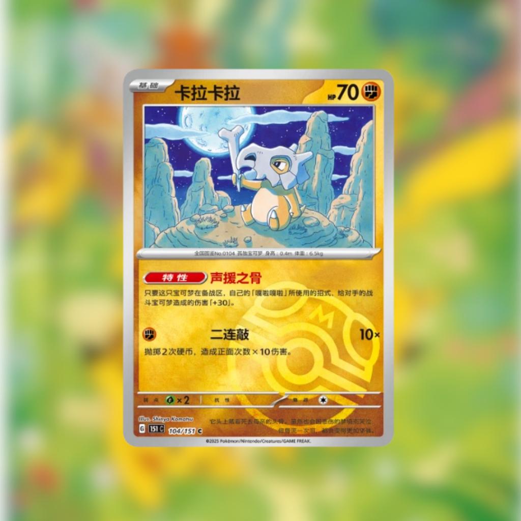 [ แยกซอง ] Pokémon TCG Chinese 2025 :  Collect 151 Gather  Slim Booster Pack สินค้าพร้อมส่ง!!  (p3)(40g)
