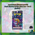 พร้อมส่ง! ซองการ์ดเกม โปเกมอน ภาษาจีน Pokemon TCG Dark Shadow of the Blue Sea - Set B [cs6bC] (p4)( 75 g)