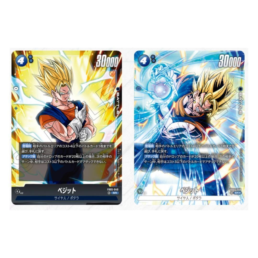 Special Deal Pack! การ์ดเกม Dragonball Super Card Game Fusion World FB05 FB06 FB07 (p2) (40g)