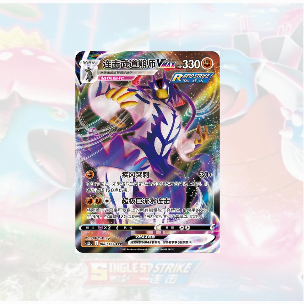 พร้อมส่ง! ซองการ์ดเกม โปเกมอน ภาษาจีน Pokémon TCG Sword&Shield Jumbo Booster Box สินค้าใหม่แกะกล่อง (p4)
