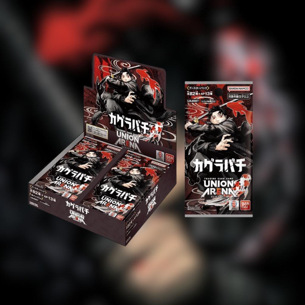 [ แยกซอง ] พร้อมส่ง!! UNION ARENA : KAGURABACHI [UA46BT]  BOOSTER PACK การ์ดสะสม การ์ดเกม (p4)(120g)
